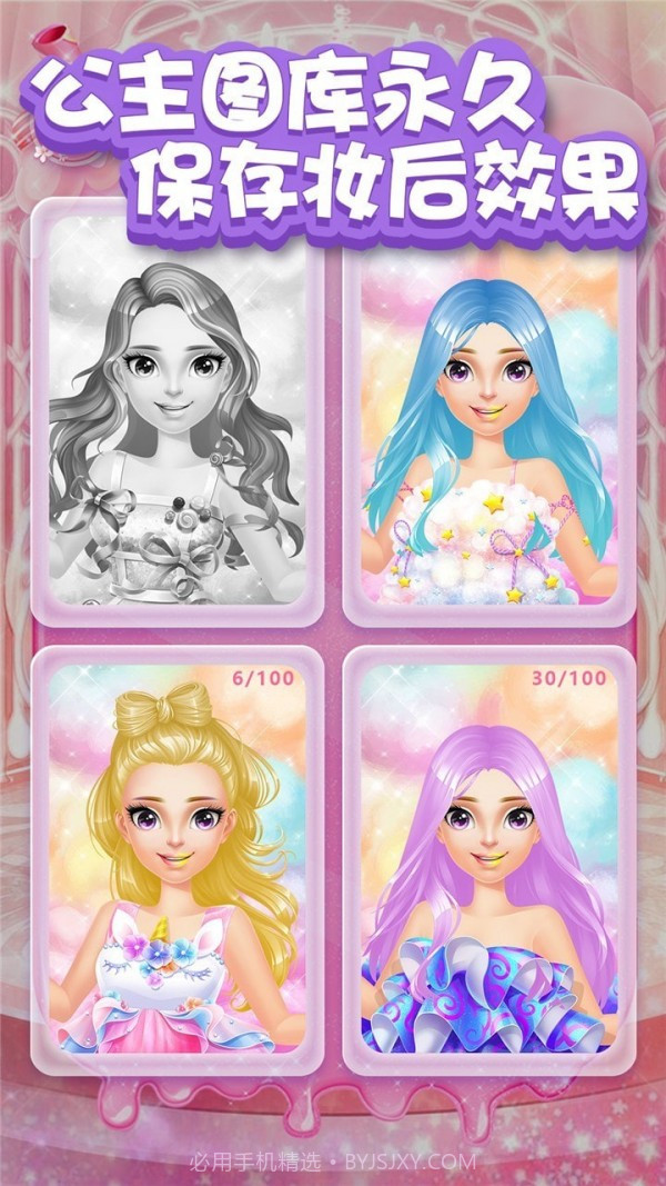 甜心公主化妆世界截图5