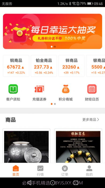 阿狸淘金商城免费版截图3