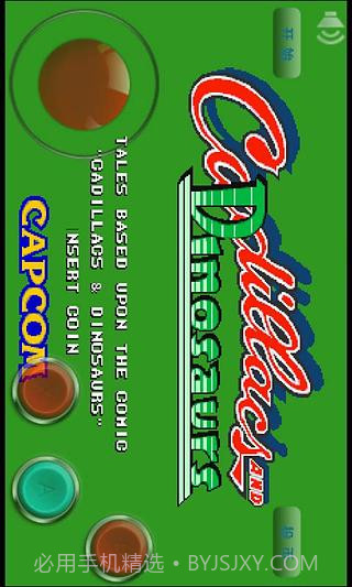 恐龙快打 v5.6 截图3