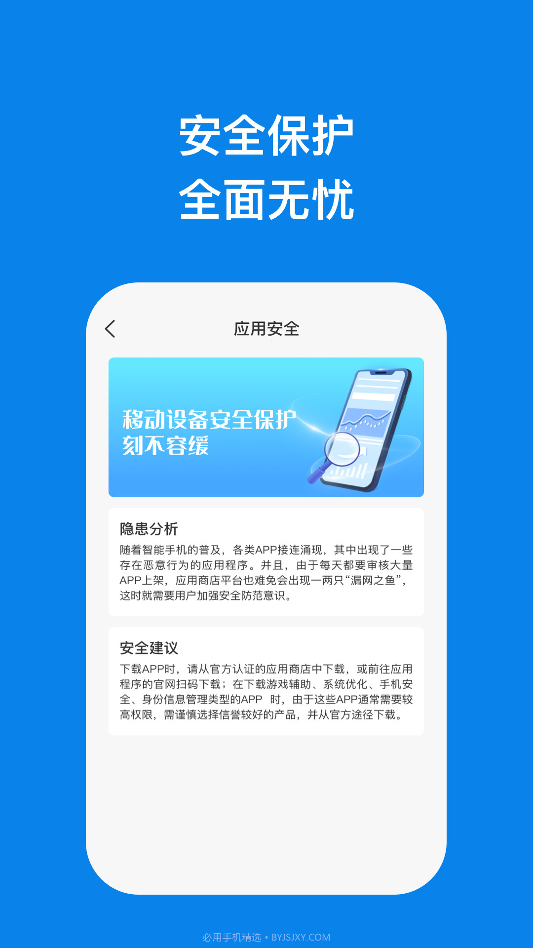 创领手机优化截图4 创领手机优化截图4