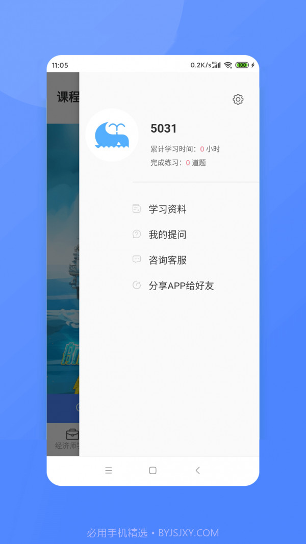 经济师新题库截图2