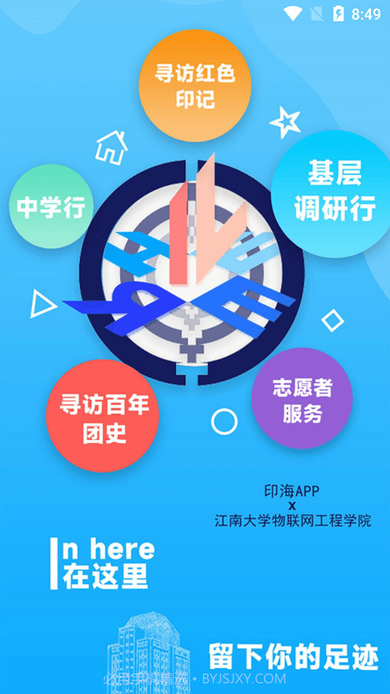 印海截图4