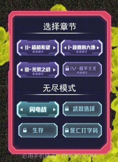 星际悍将截图3 星际悍将截图3