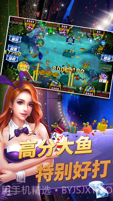 捕鱼争霸赛免费版截图4