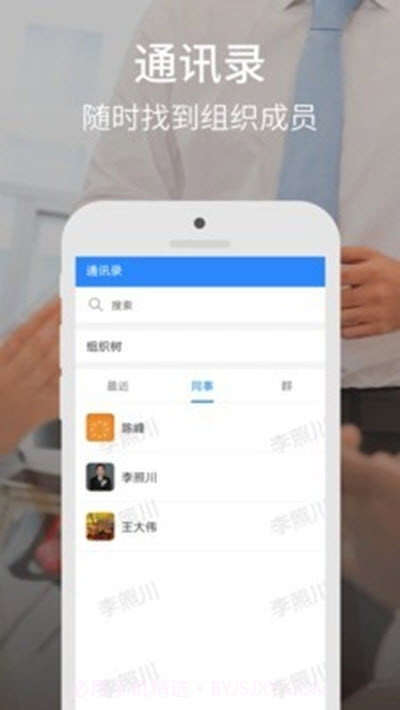 云上协同(云上办公系统)截图2