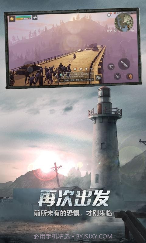 明日之后1.0.175截图2 明日之后1.0.175截图2