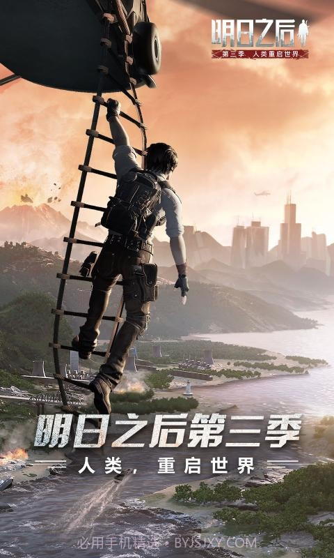 明日之后1.0.175截图4 明日之后1.0.175截图4