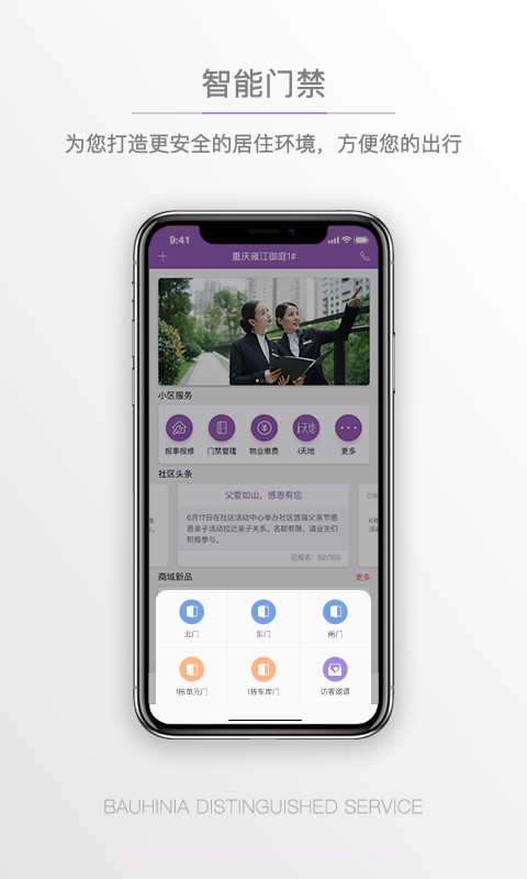 紫荆管家云截图2
