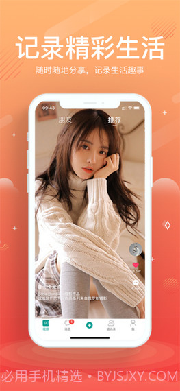 巡音短视频截图2