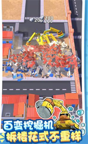 拆楼变首富免广告截图2