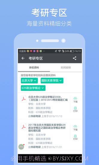 随米截图3