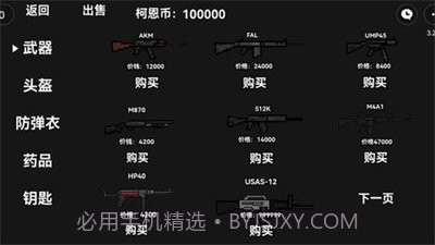 像素版暗区突围截图4