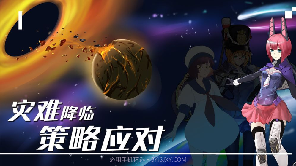 末日女姬飞机战舰截图2 末日女姬飞机战舰截图2