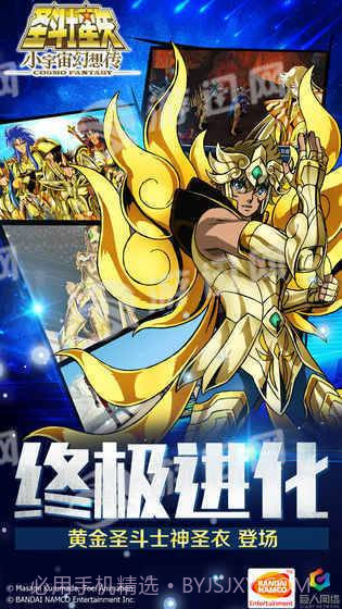 小宇宙幻想传截图5