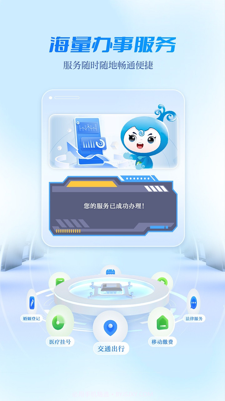 宜人宜宾无会员截图4