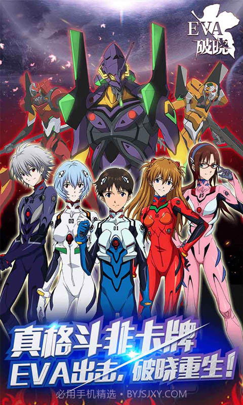 新世纪福音战士：破晓APP截图5