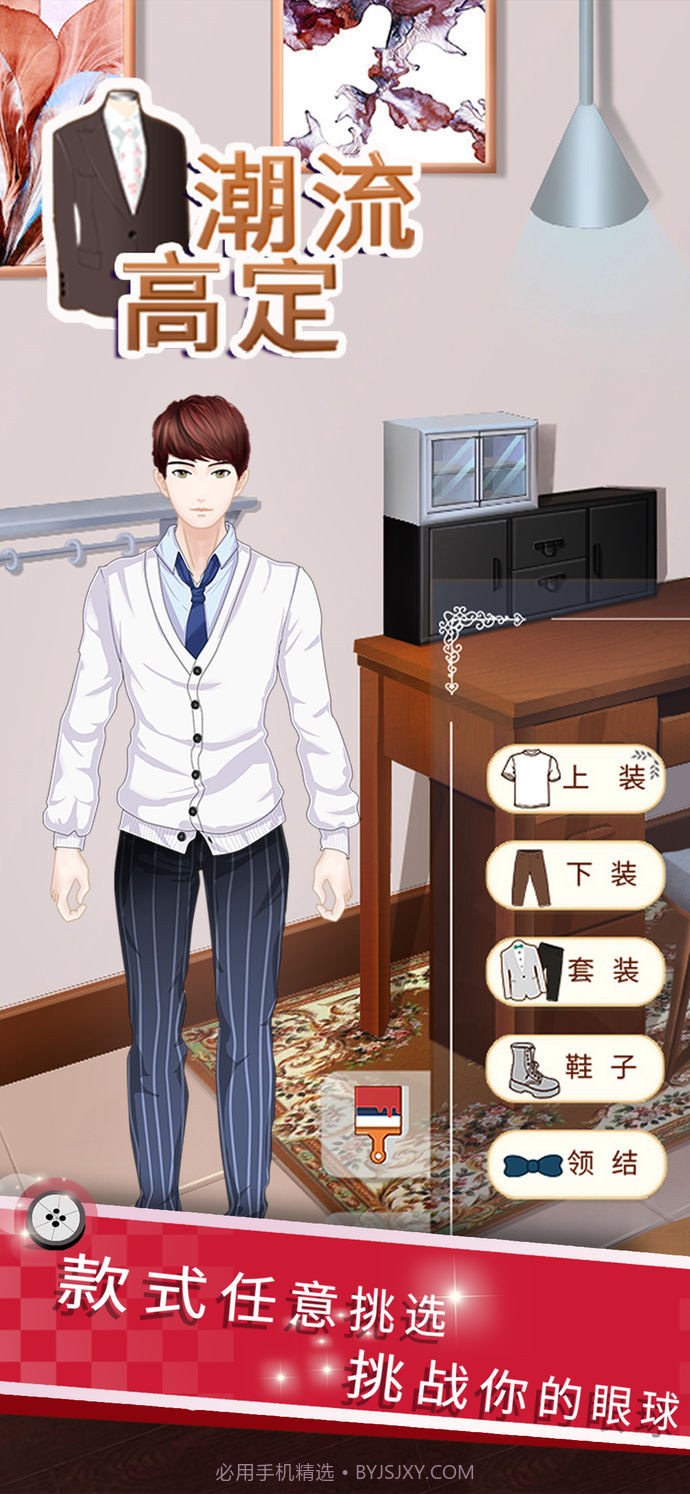 潮流高定截图2