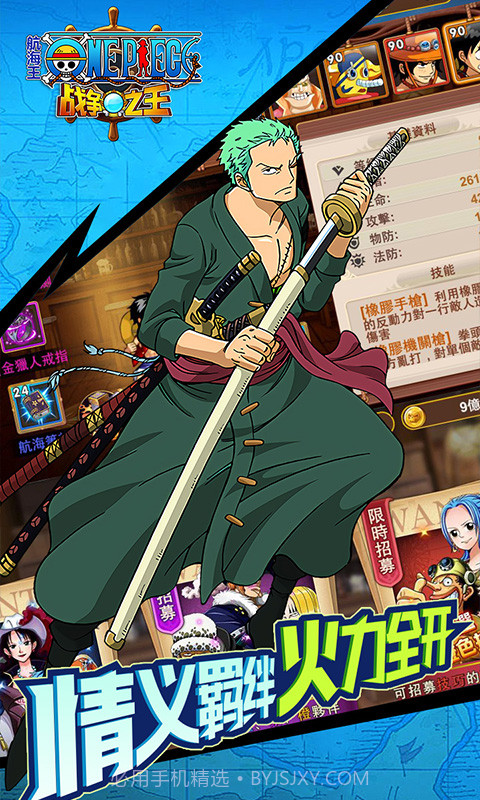 航海王:战争之王最新版截图1 航海王:战争之王最新版截图1