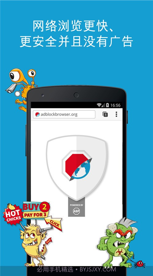 Adblock Browser截图2 Adblock Browser截图2