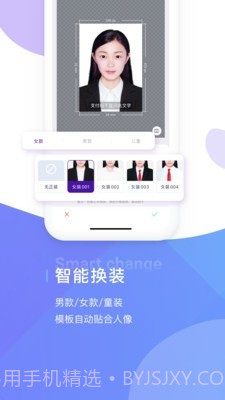 最美证件照制作截图3