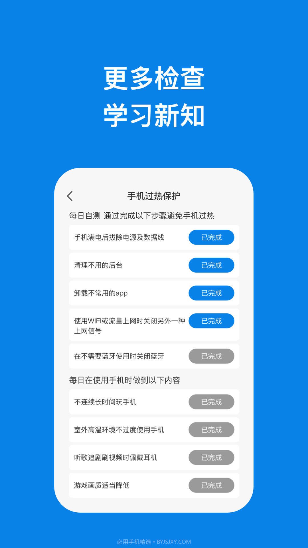 创领手机优化截图1 创领手机优化截图1