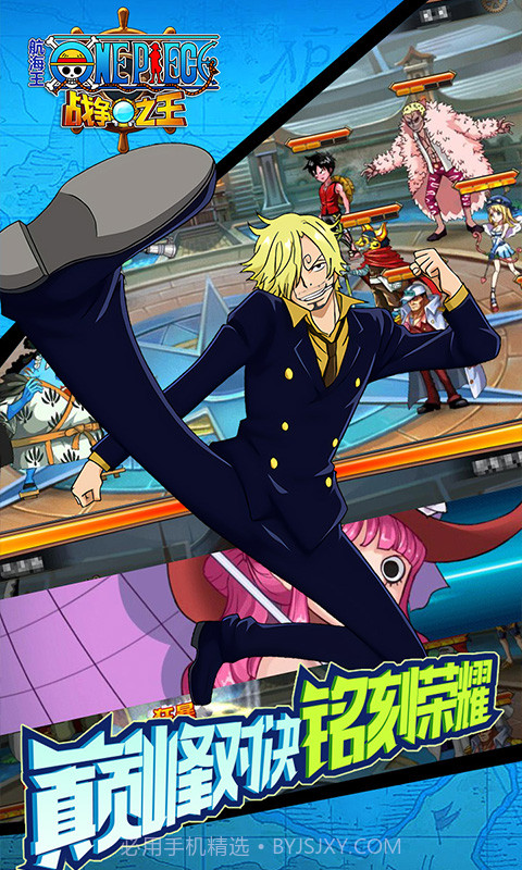 航海王:战争之王最新版截图4 航海王:战争之王最新版截图4