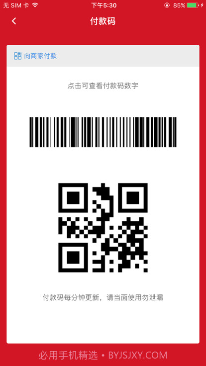 南科校园通截图3