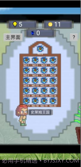 单词勇者大冒险截图1