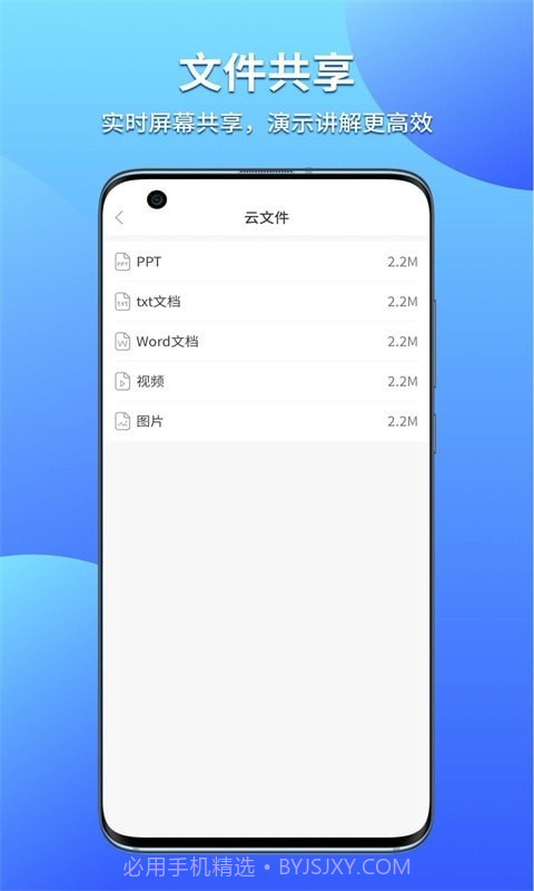 全语通会译截图4