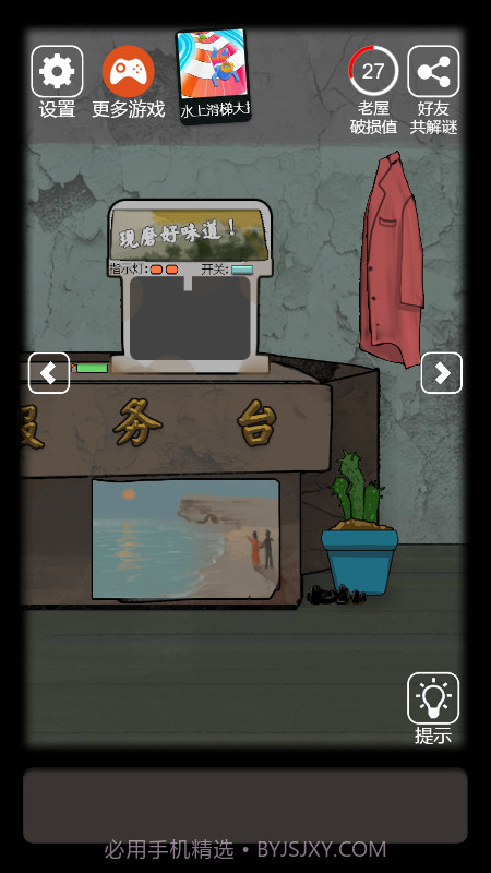 恐怖老屋7截图1 恐怖老屋7截图1