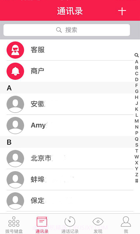 盛泰宝至尊版截图3