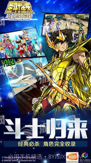 小宇宙幻想传截图3