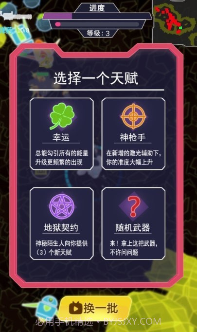 星际悍将截图2 星际悍将截图2