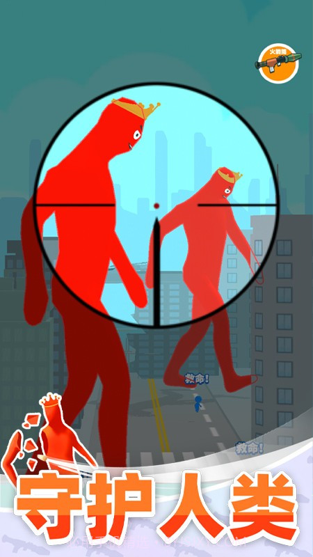 巨人猎手付费版截图2 巨人猎手付费版截图2