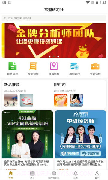 东盟研习社截图2