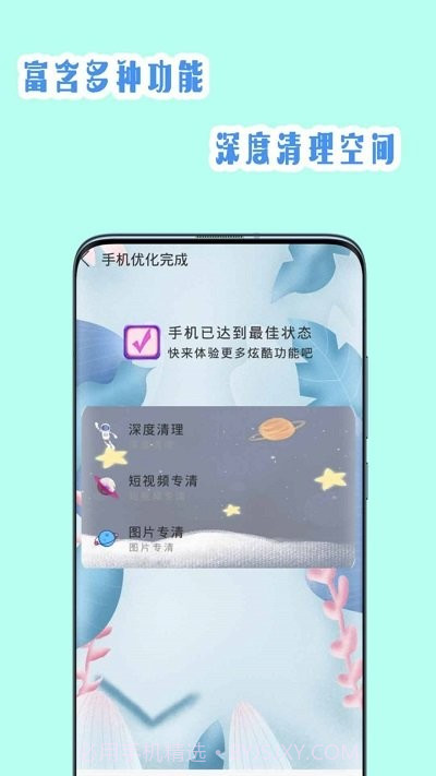 手机快速清理截图2