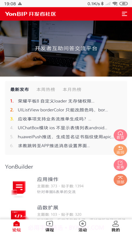 友开发截图1