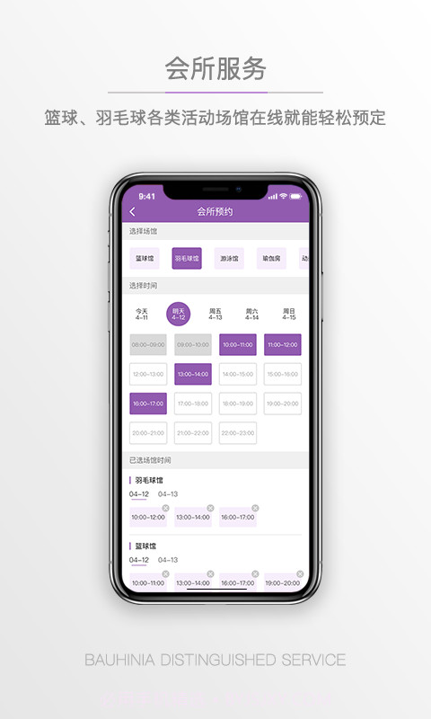 紫荆管家云截图5