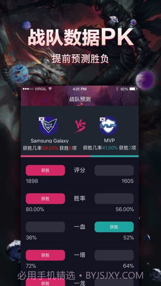 德玛西亚电竞截图1