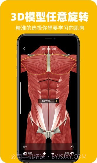 3Dfit(健身运动)截图4