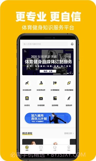 3Dfit(健身运动)截图1