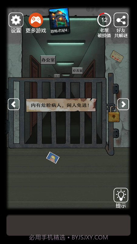 恐怖老屋7截图3 恐怖老屋7截图3