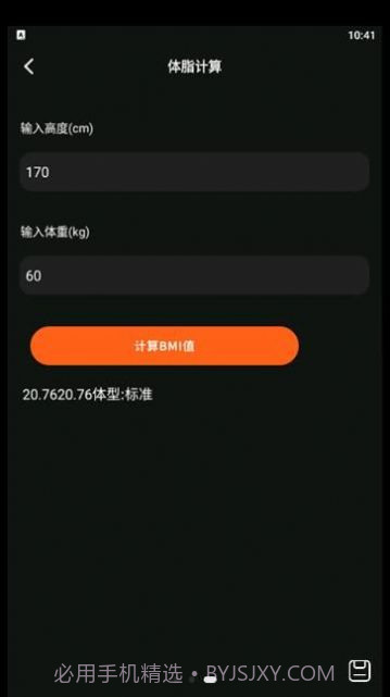 小小组件盒子截图2