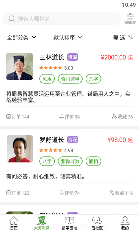 栏江八字截图3 栏江八字截图3