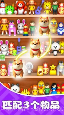 货柜收纳欢乐多截图2