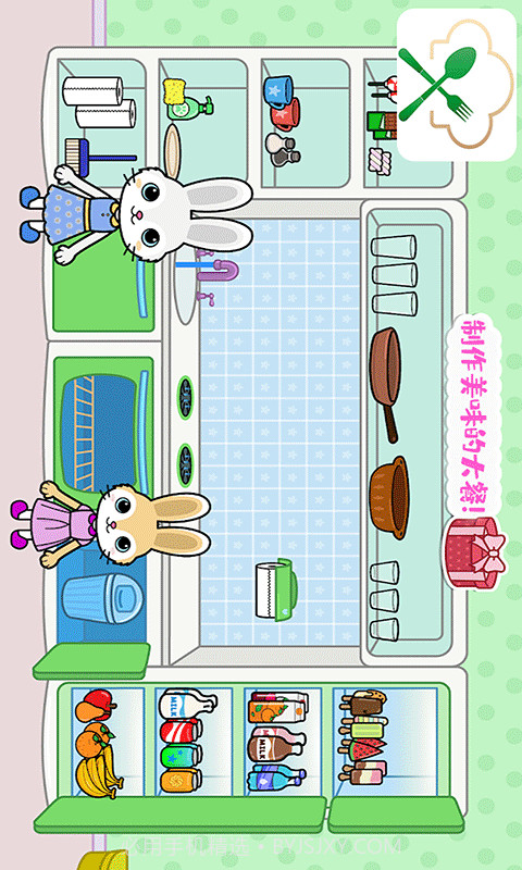 托卡迷你城堡大厨截图1