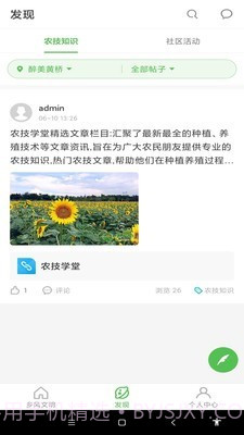 醉美黄桥截图2