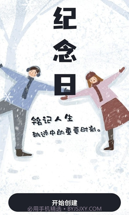 每日心率监测截图3