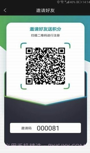 一伏快充(一伏快充充电桩)V1.1. 1 安卓正式版截图2