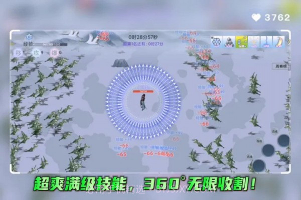 全民割草王截图4